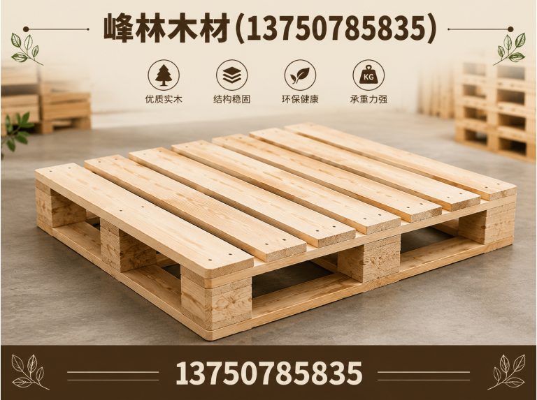 嘉兴出口木托盘展示图