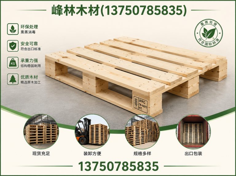 嘉兴峰林木材展示图